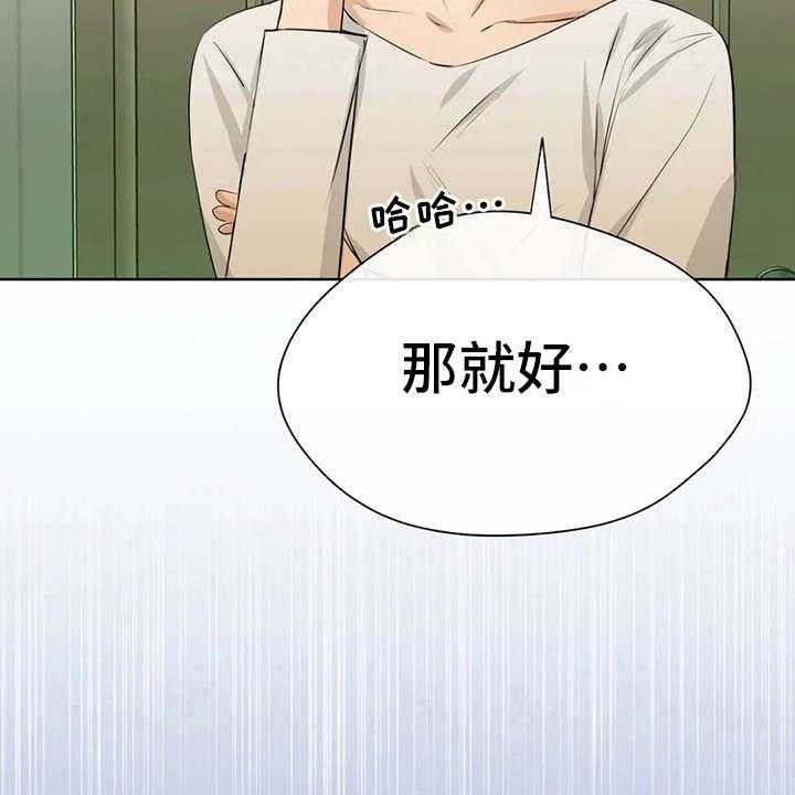 《甜美的梦》第29话 29_安慰 第11页