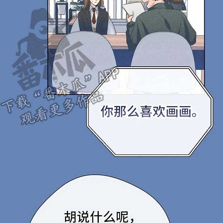 《甜美的梦》第29话 29_安慰 第14页