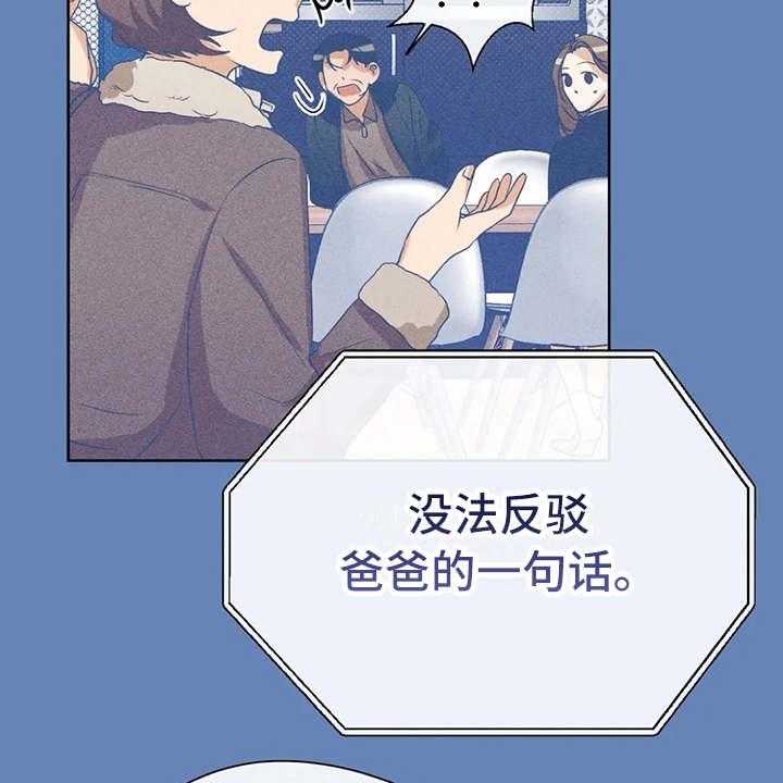 《甜美的梦》第29话 29_安慰 第16页