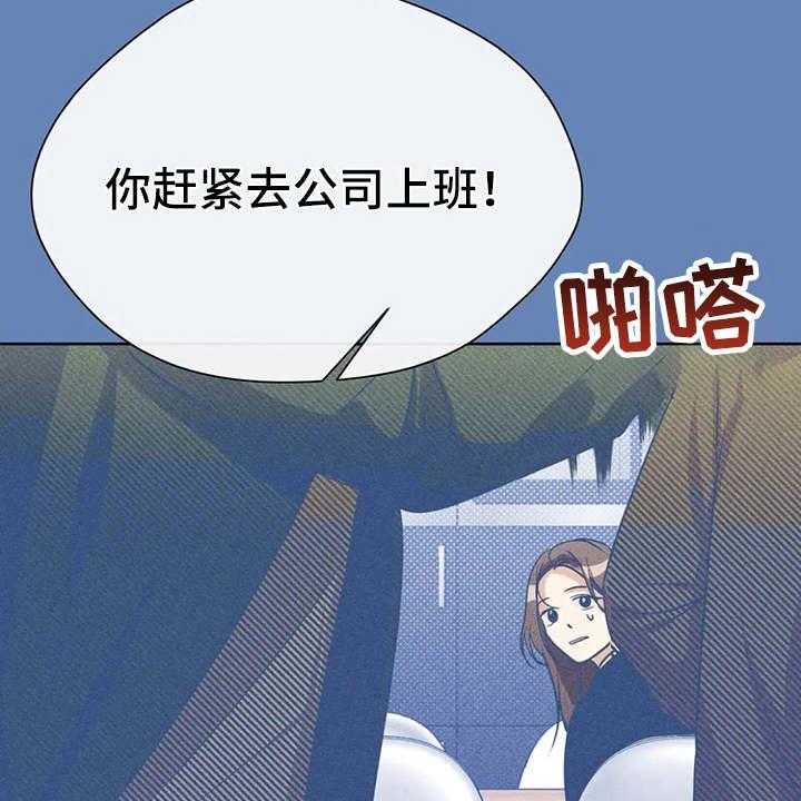 《甜美的梦》第29话 29_安慰 第17页