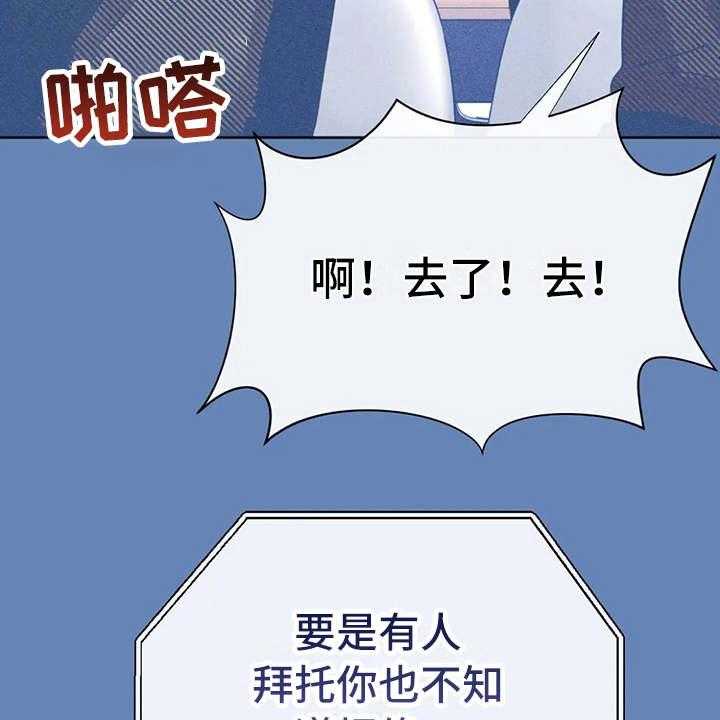 《甜美的梦》第29话 29_安慰 第18页