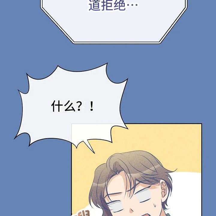 《甜美的梦》第29话 29_安慰 第19页