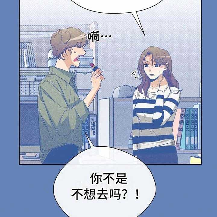 《甜美的梦》第29话 29_安慰 第21页