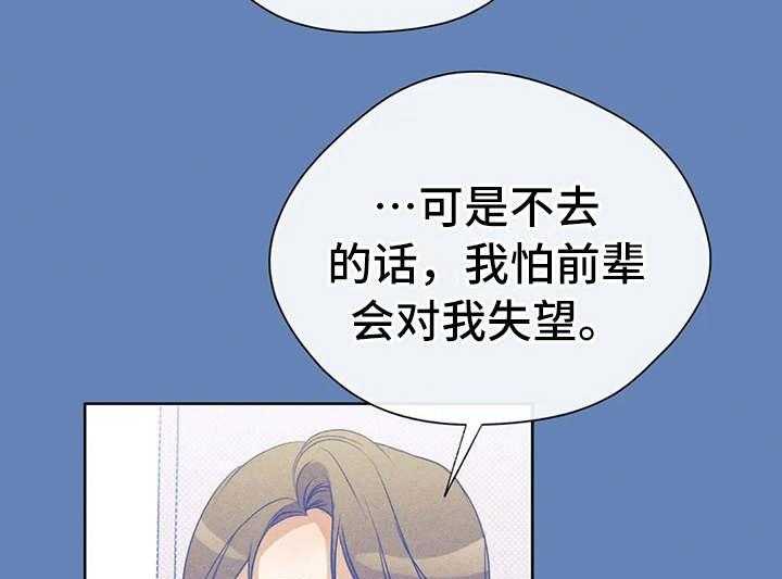 《甜美的梦》第29话 29_安慰 第22页