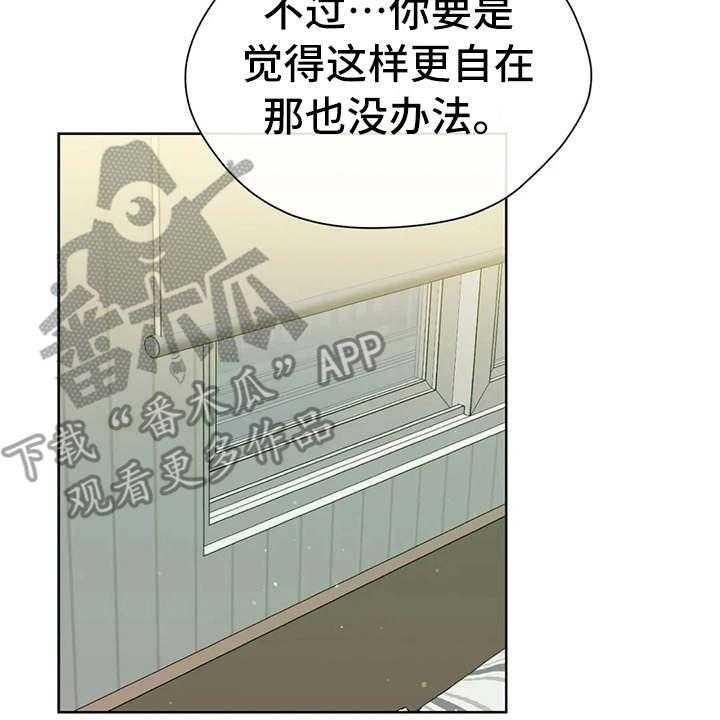 《甜美的梦》第29话 29_安慰 第26页