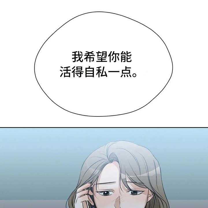 《甜美的梦》第29话 29_安慰 第27页