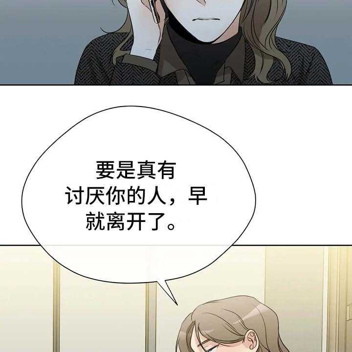《甜美的梦》第29话 29_安慰 第28页