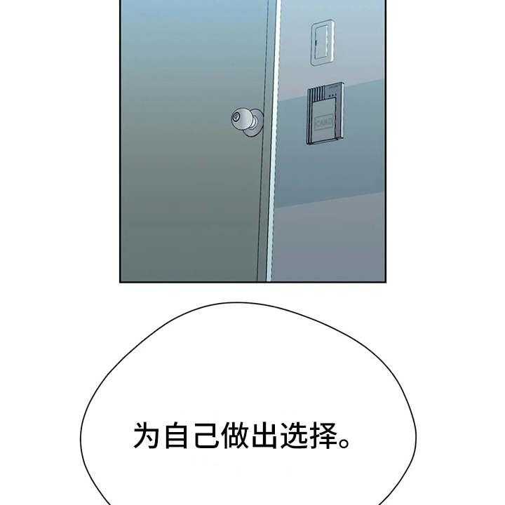 《甜美的梦》第29话 29_安慰 第30页