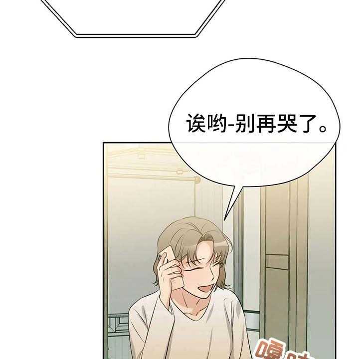 《甜美的梦》第29话 29_安慰 第33页