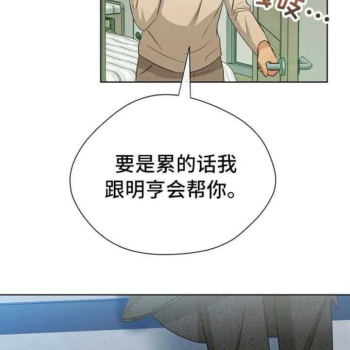 《甜美的梦》第29话 29_安慰 第34页