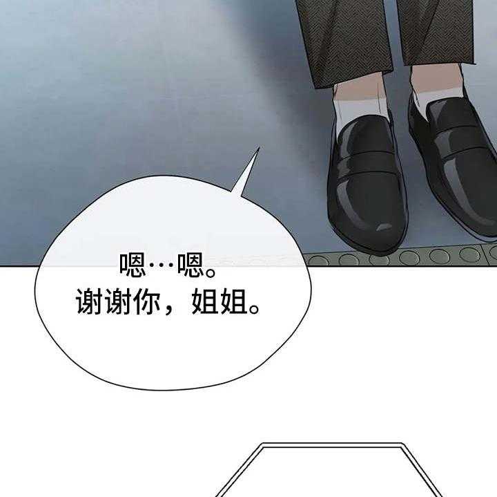 《甜美的梦》第29话 29_安慰 第35页