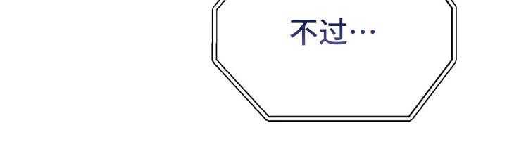 《甜美的梦》第29话 29_安慰 第36页