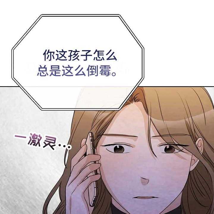 《甜美的梦》第29话 29_安慰 第37页