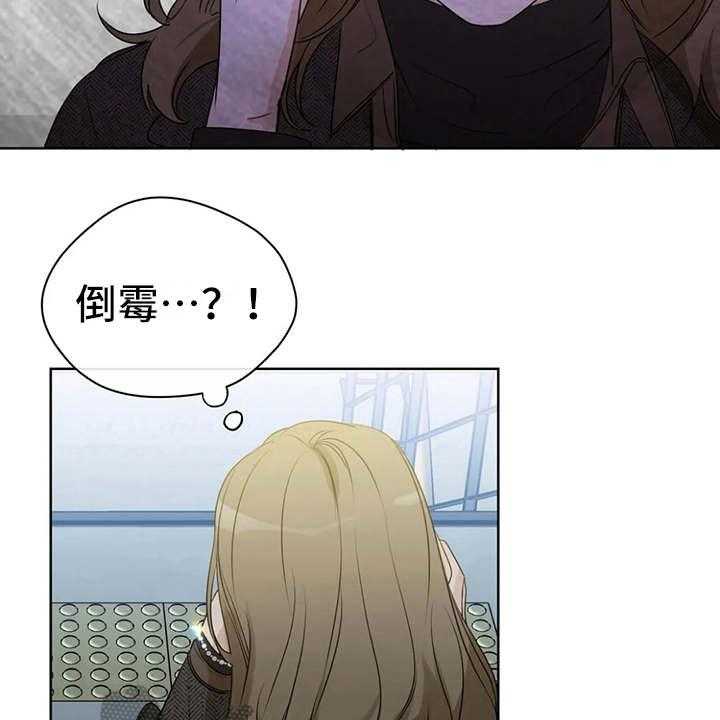 《甜美的梦》第29话 29_安慰 第38页