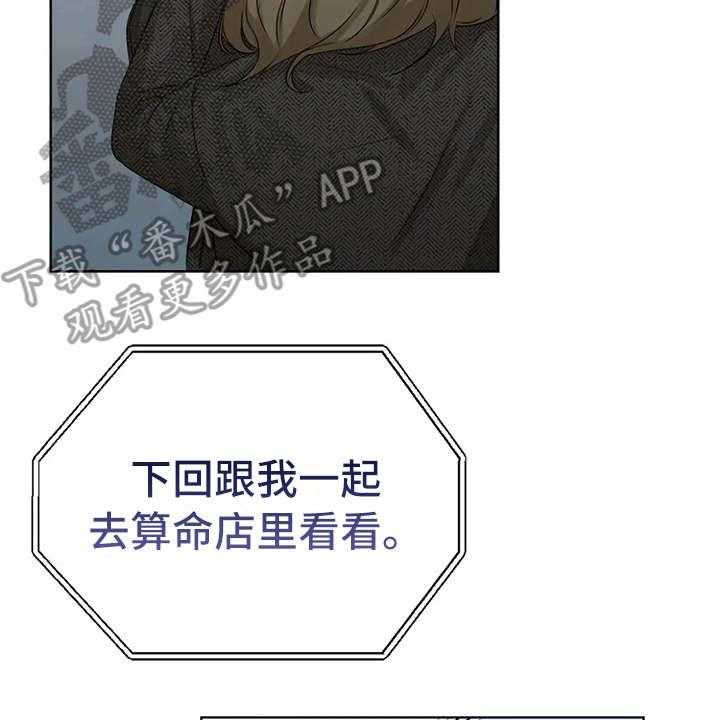 《甜美的梦》第29话 29_安慰 第39页