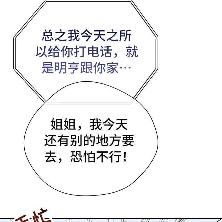 《甜美的梦》第29话 29_安慰 第41页