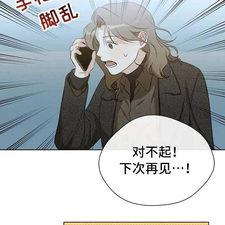 《甜美的梦》第29话 29_安慰 第42页