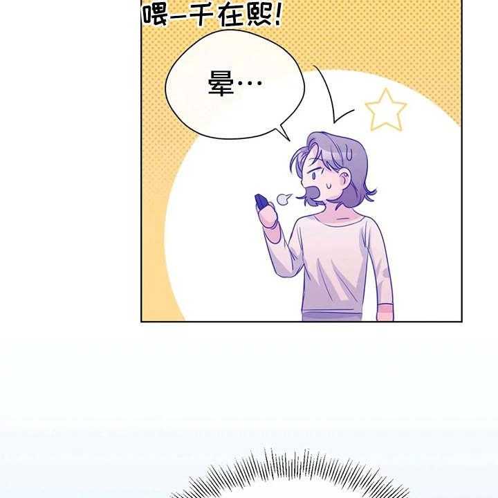 《甜美的梦》第29话 29_安慰 第43页