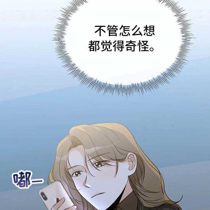 《甜美的梦》第29话 29_安慰 第44页