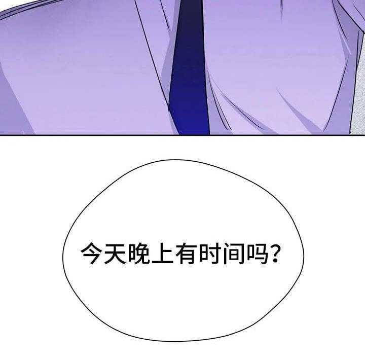 《甜美的梦》第29话 29_安慰 第50页