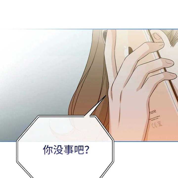 《甜美的梦》第29话 29_安慰 第5页