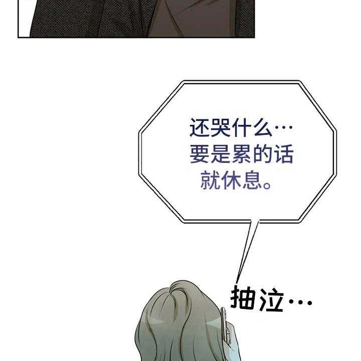 《甜美的梦》第29话 29_安慰 第7页