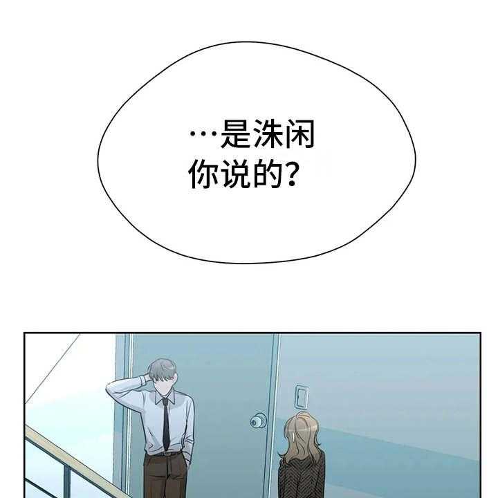 《甜美的梦》第28话 28_哭诉 第10页