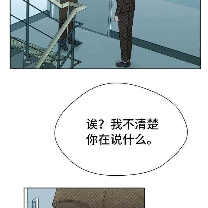 《甜美的梦》第28话 28_哭诉 第11页