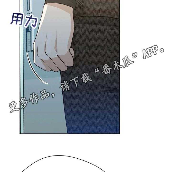 《甜美的梦》第28话 28_哭诉 第12页