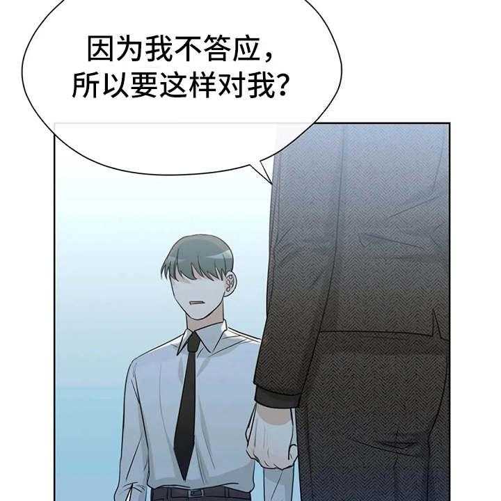 《甜美的梦》第28话 28_哭诉 第13页