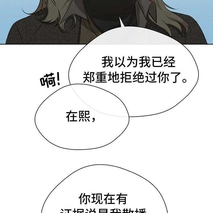 《甜美的梦》第28话 28_哭诉 第15页