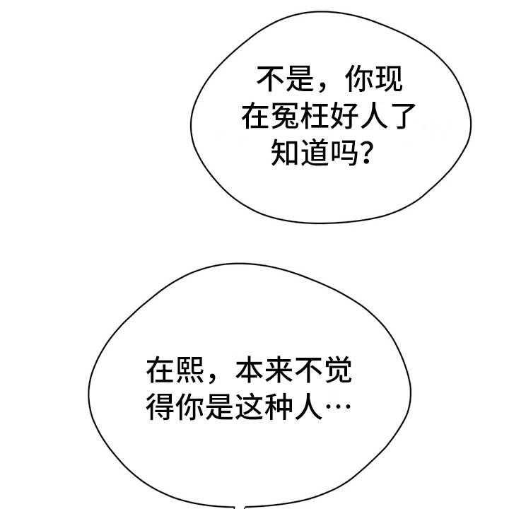 《甜美的梦》第28话 28_哭诉 第18页