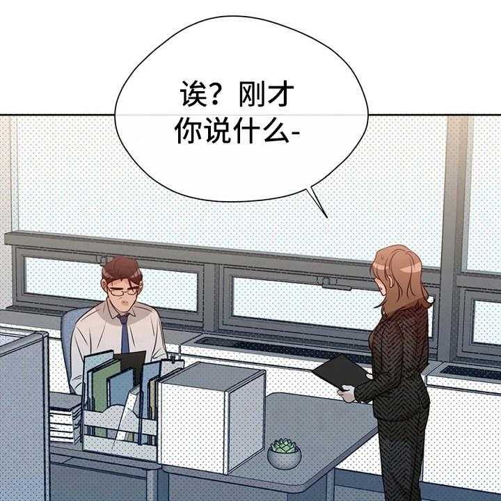 《甜美的梦》第28话 28_哭诉 第1页