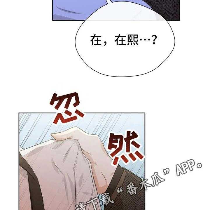 《甜美的梦》第28话 28_哭诉 第21页