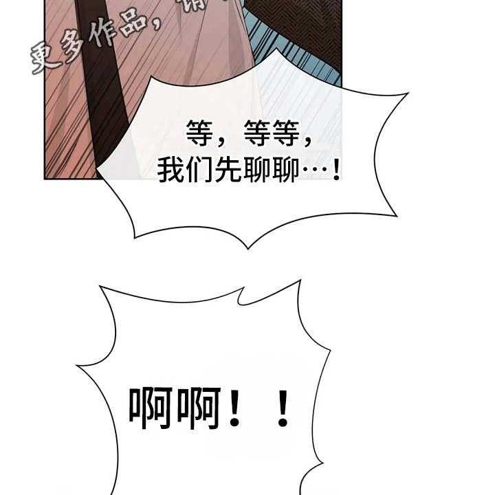 《甜美的梦》第28话 28_哭诉 第22页