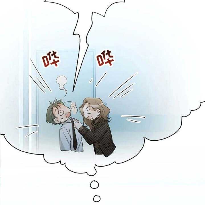 《甜美的梦》第28话 28_哭诉 第23页