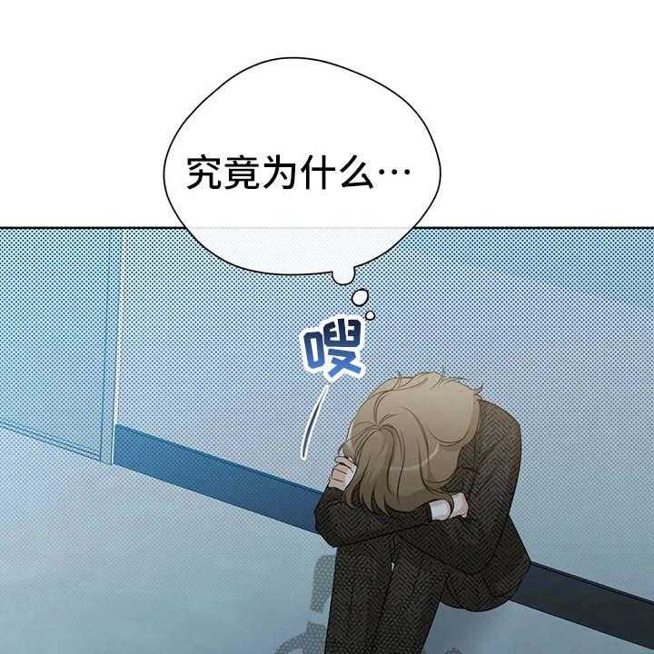 《甜美的梦》第28话 28_哭诉 第28页