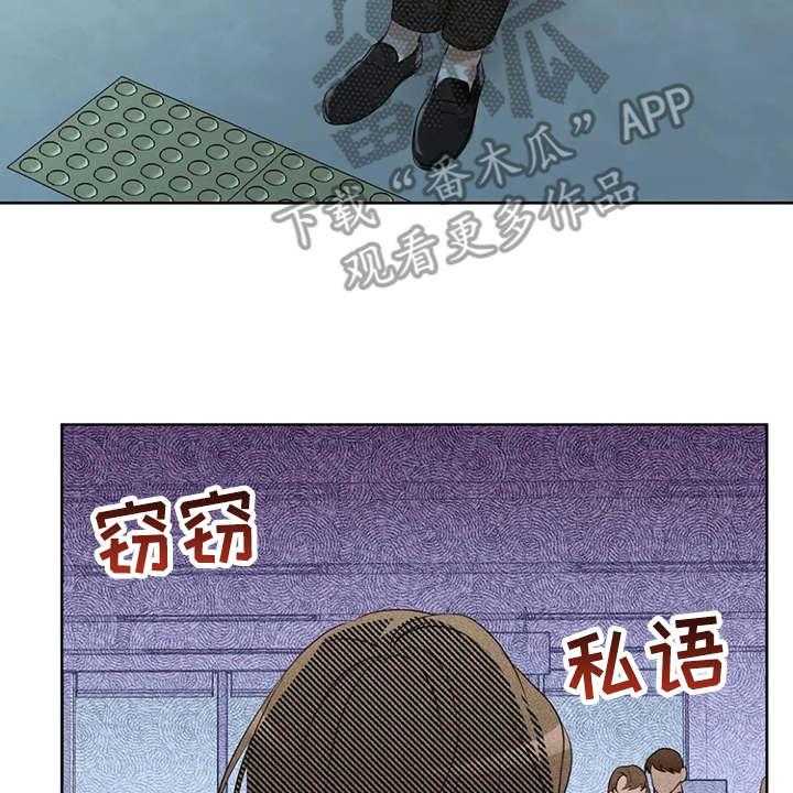 《甜美的梦》第28话 28_哭诉 第29页