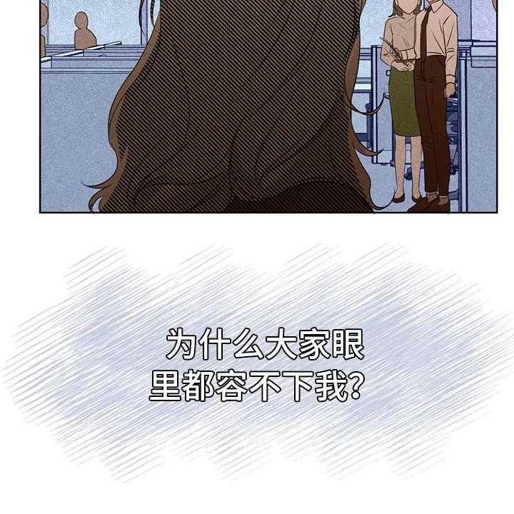 《甜美的梦》第28话 28_哭诉 第30页