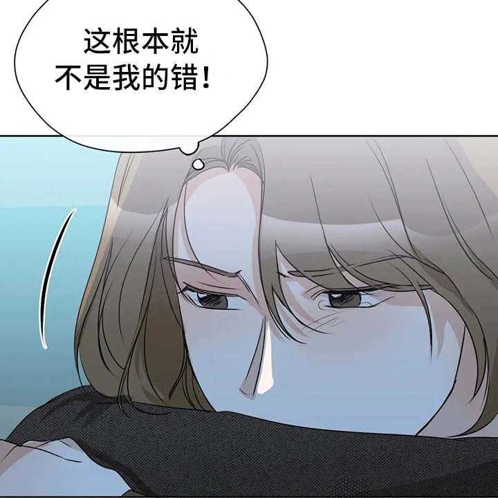 《甜美的梦》第28话 28_哭诉 第32页
