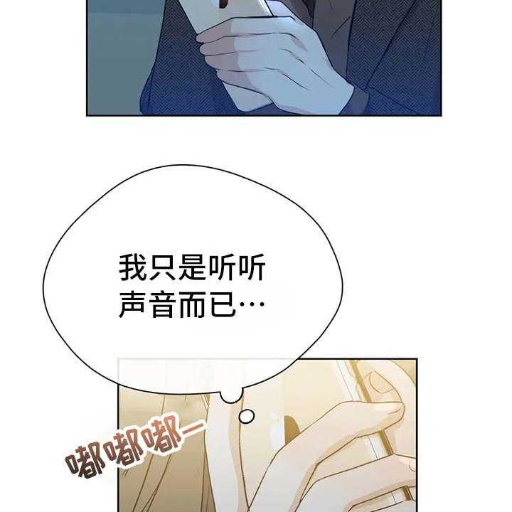 《甜美的梦》第28话 28_哭诉 第34页