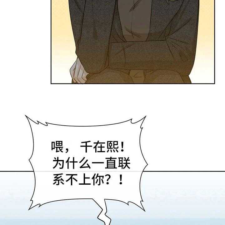 《甜美的梦》第28话 28_哭诉 第37页
