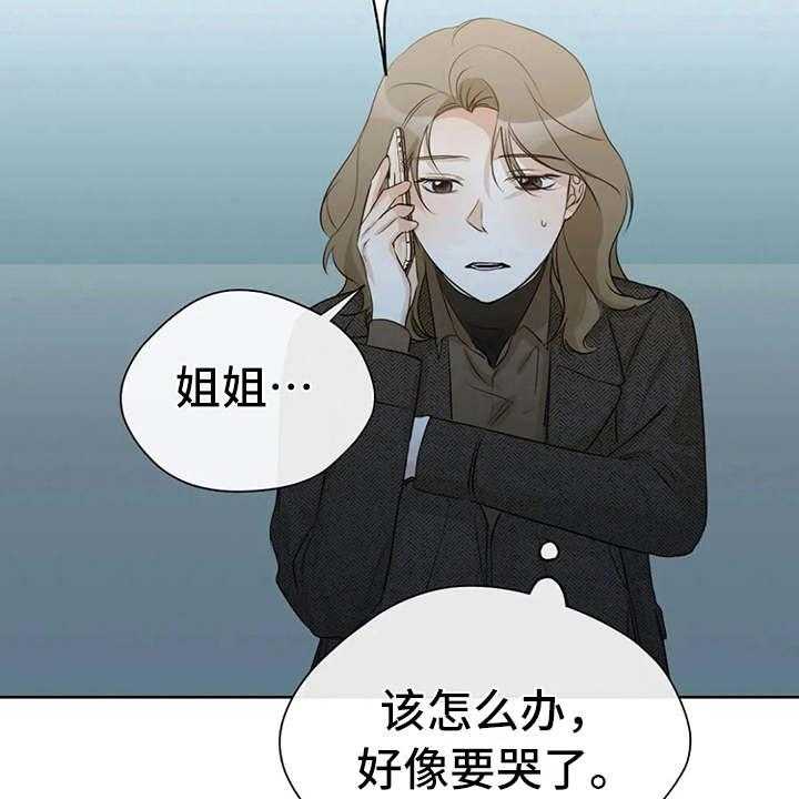 《甜美的梦》第28话 28_哭诉 第38页