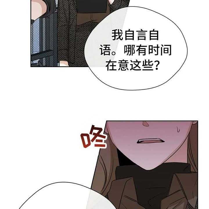 《甜美的梦》第28话 28_哭诉 第3页