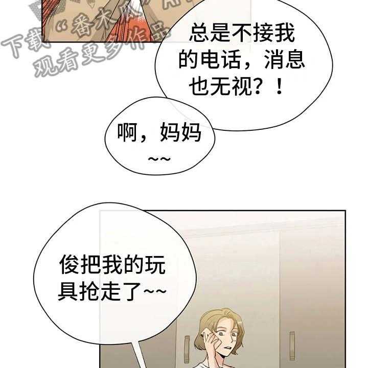 《甜美的梦》第28话 28_哭诉 第40页