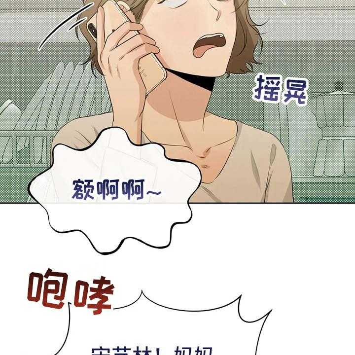 《甜美的梦》第28话 28_哭诉 第42页