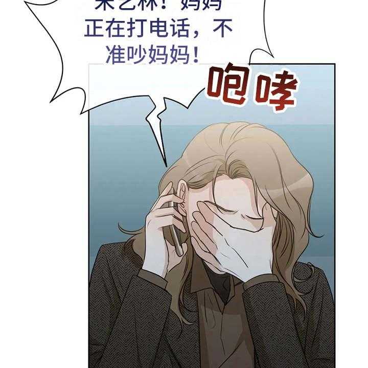 《甜美的梦》第28话 28_哭诉 第43页