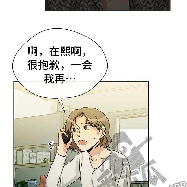 《甜美的梦》第28话 28_哭诉 第44页