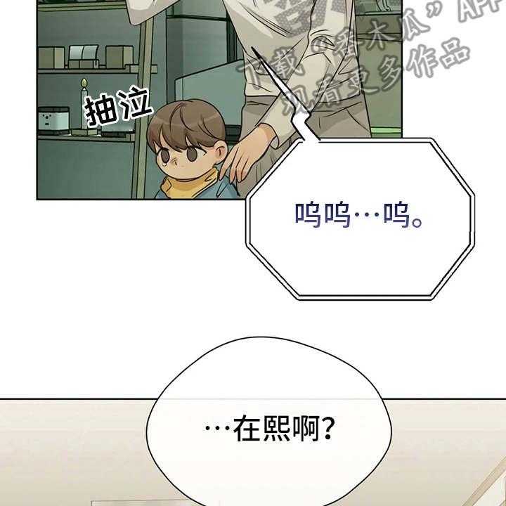 《甜美的梦》第28话 28_哭诉 第45页