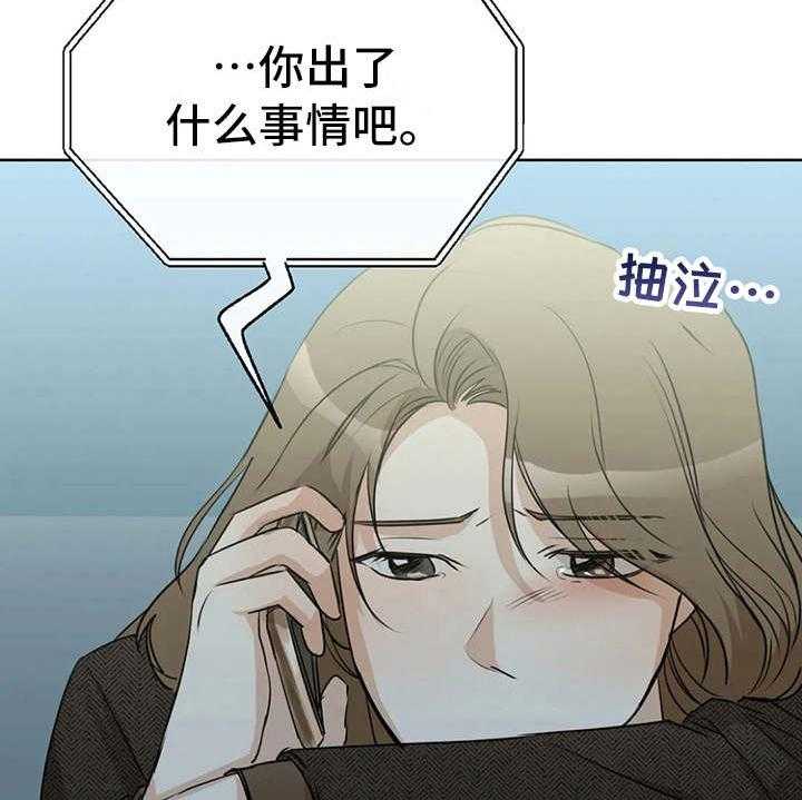 《甜美的梦》第28话 28_哭诉 第47页